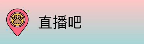 直播吧 logo